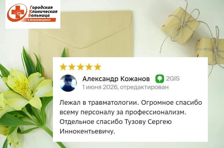 ИСТОРИЯ ВЫЗДОРОВЛЕНИЯ

Отзыв на популярном информационном ресурсе от нашего пациента:

«Лежал в трав