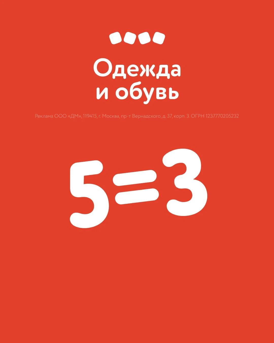 Выгода в Детском мире 🔥🔥🔥Купи 5 товаров, заплати за 3