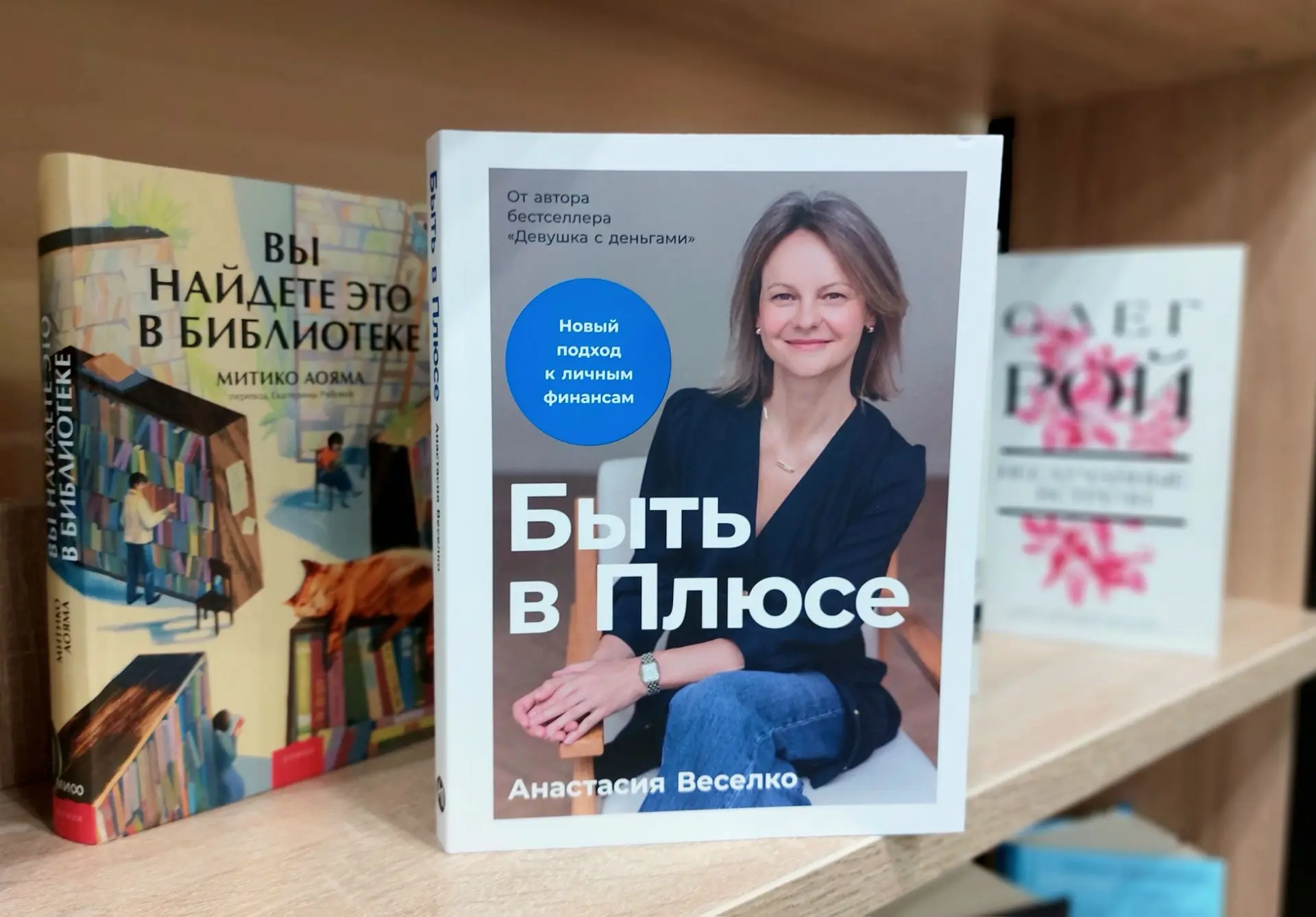 Новый подход к личным финансам — новая книга на наших полках! 🎉 💸📚