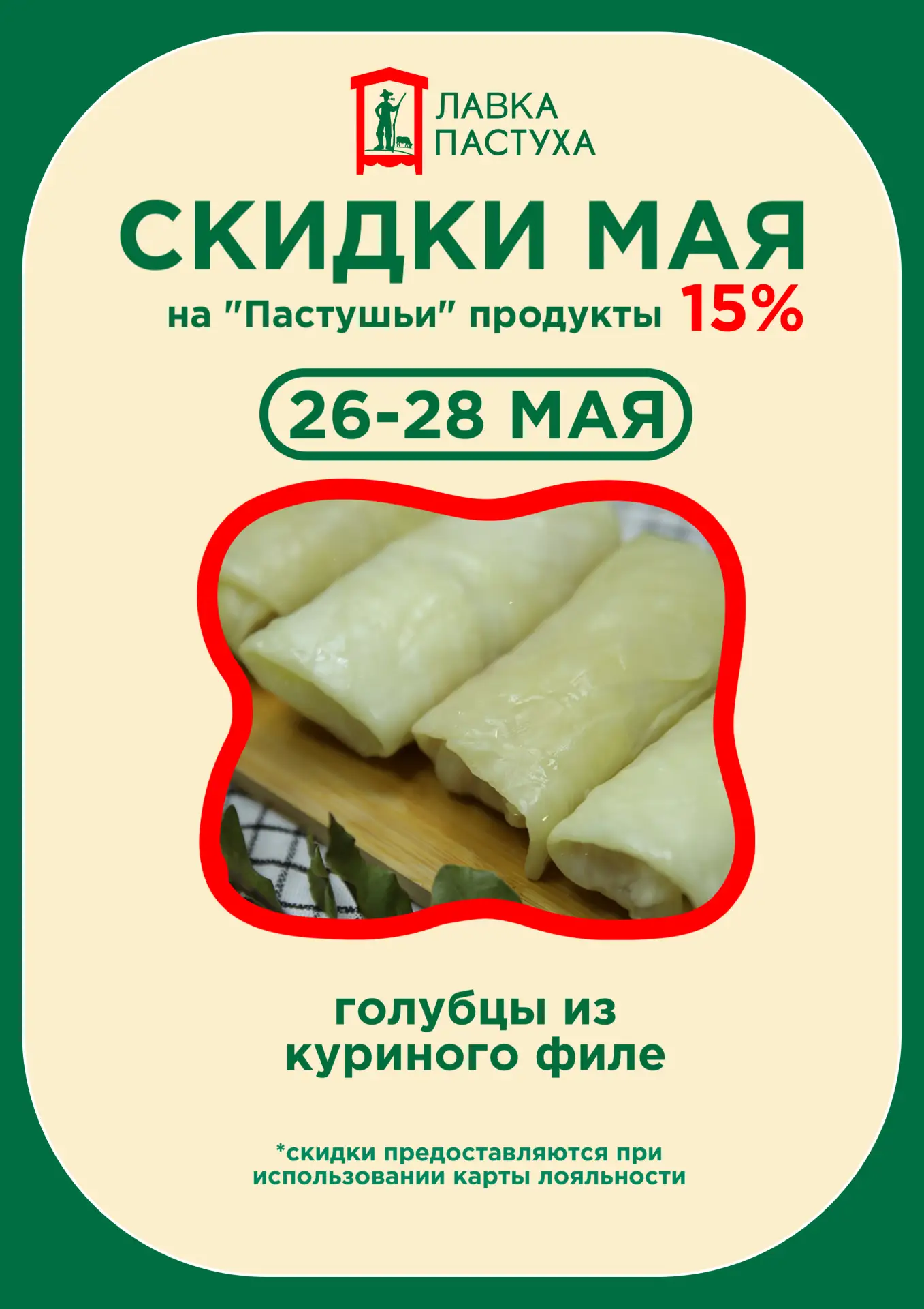 АКЦИЯ