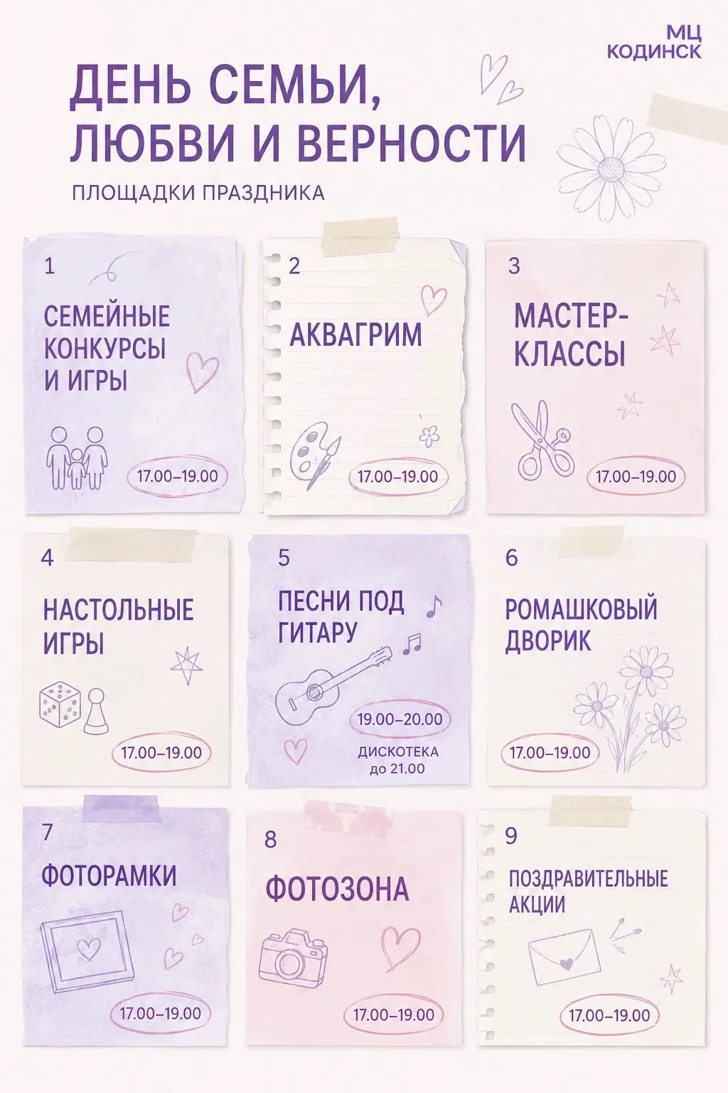 Медиа публикации