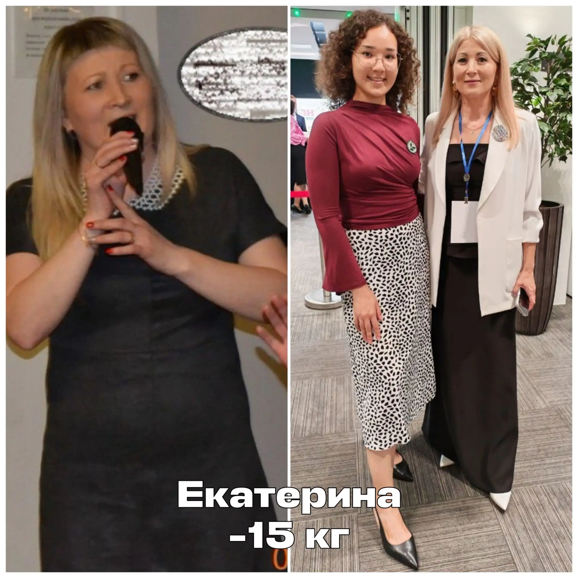 Минус 15 кг и минус 29 лет! Фантастика? Нет, реальный результат Екатерины! 😍👇