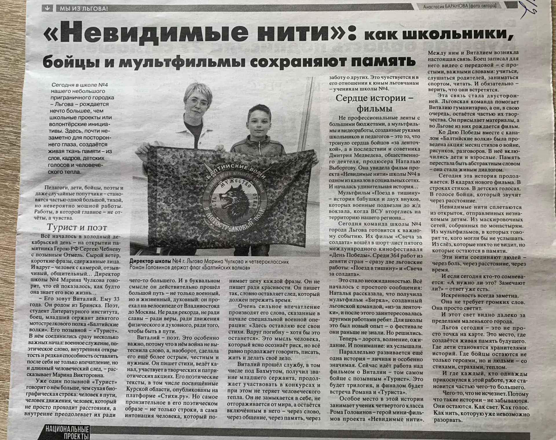 Знаем, что в наш проект верят далеко не все,  но если это надо людям, а особенно детям, то мы продол