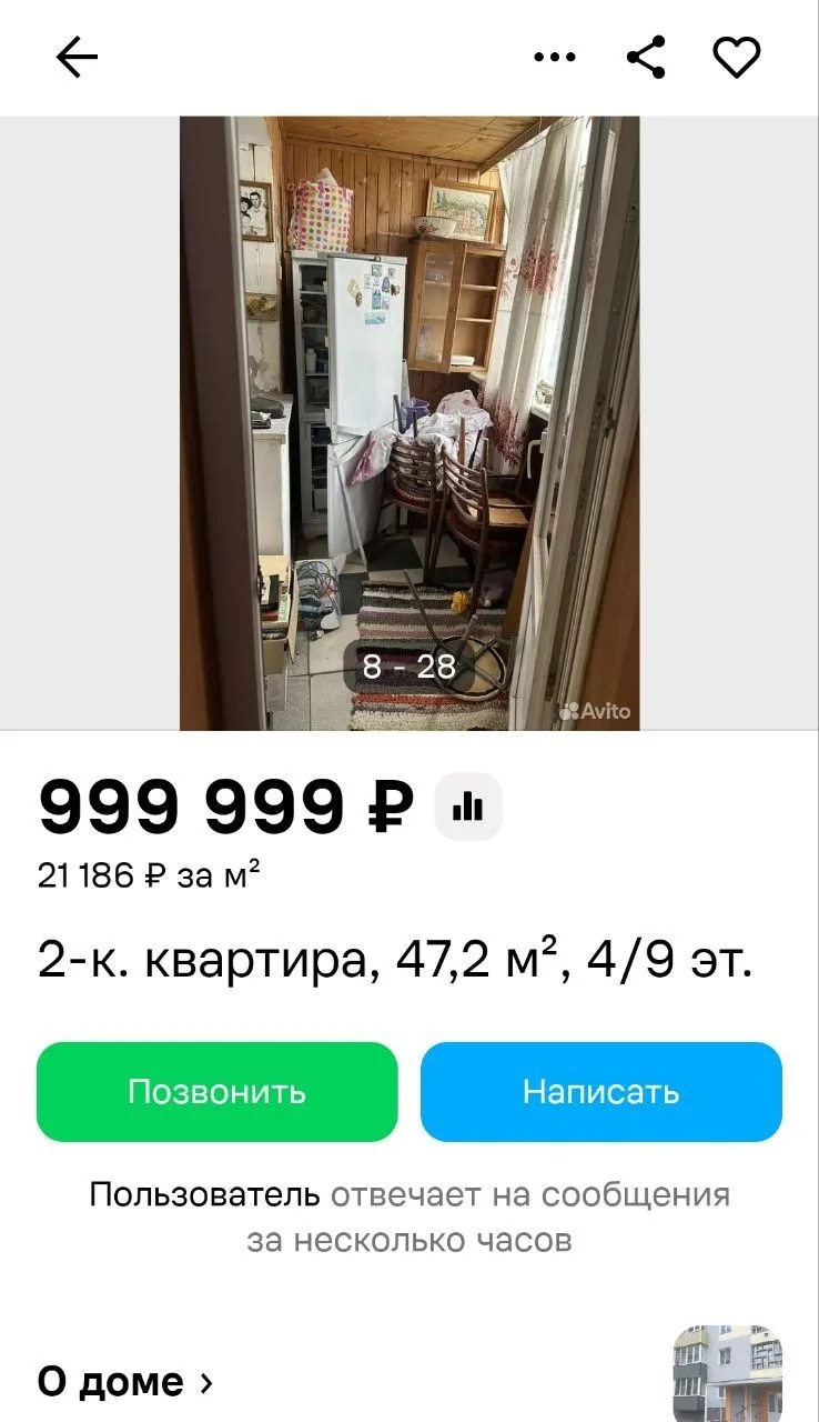 🤯 Чего только не увидишь на сайтах объявлений...