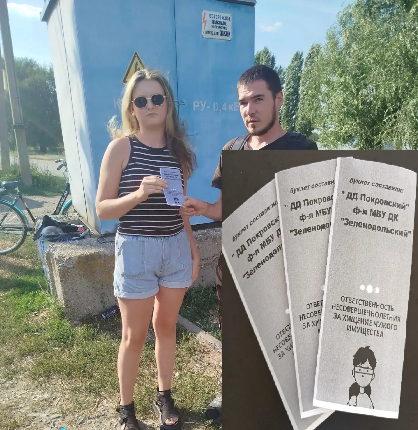 "Единый день профилактики безнадзорности и правонарушений несовершеннолетних!"