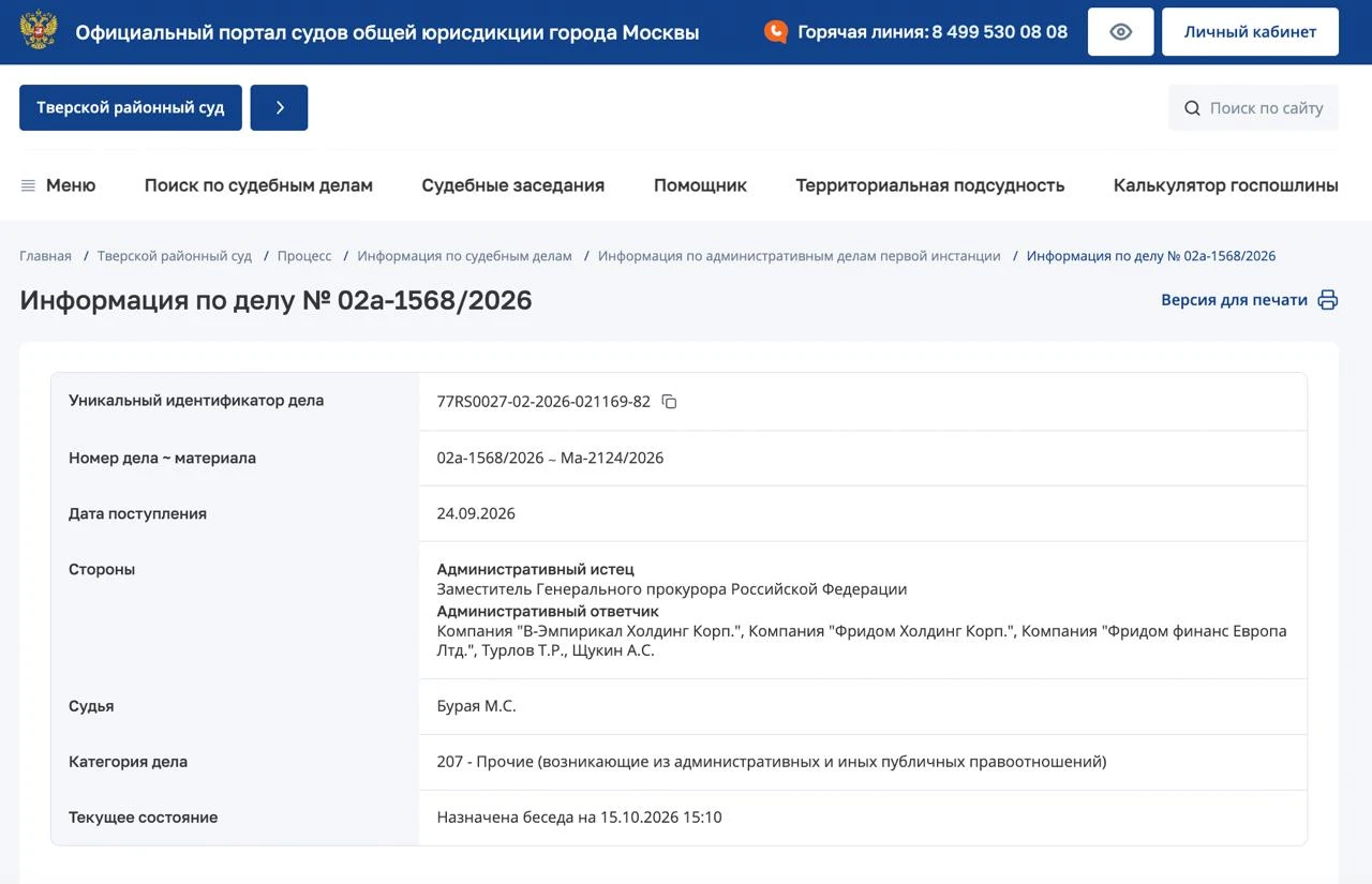 ❗️ Генпрокуратура подала иск к основателю Freedom Holding Тимуру Турлову и его компаниям