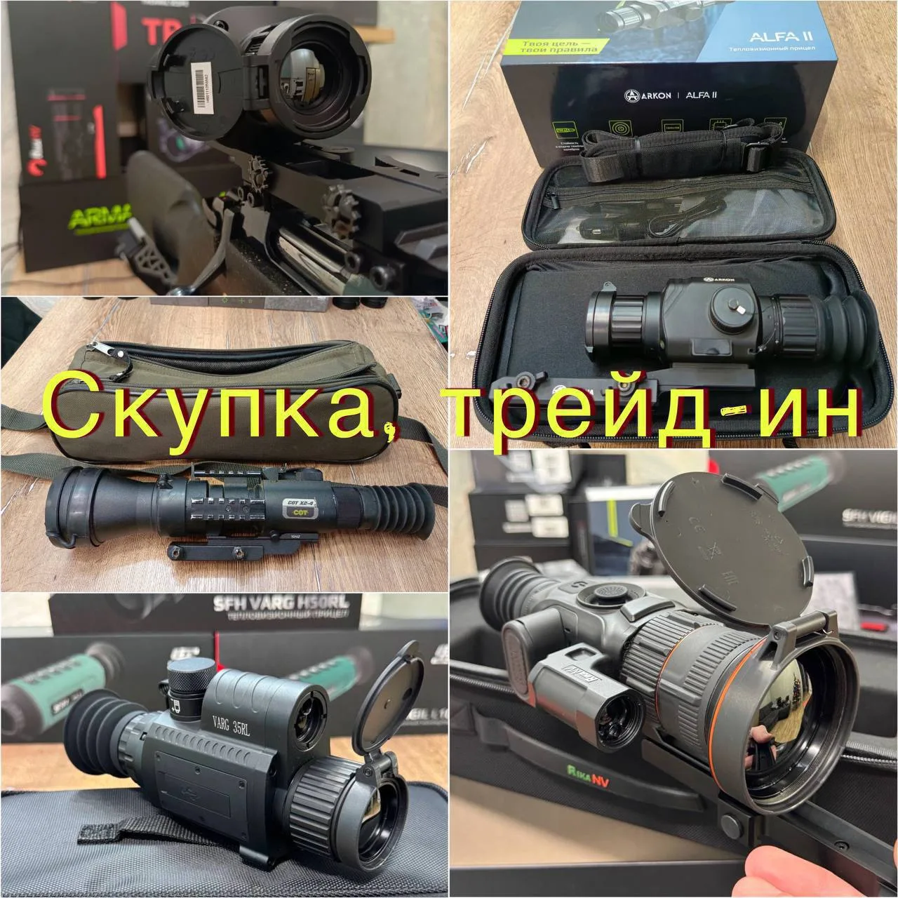 Изображение 1 к публикации «hunt-optic.ru ОХОТА»