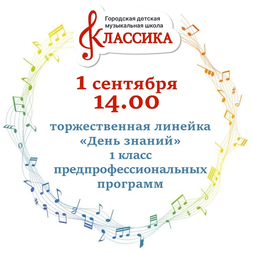 🎵 Дорогие друзья! 🎵