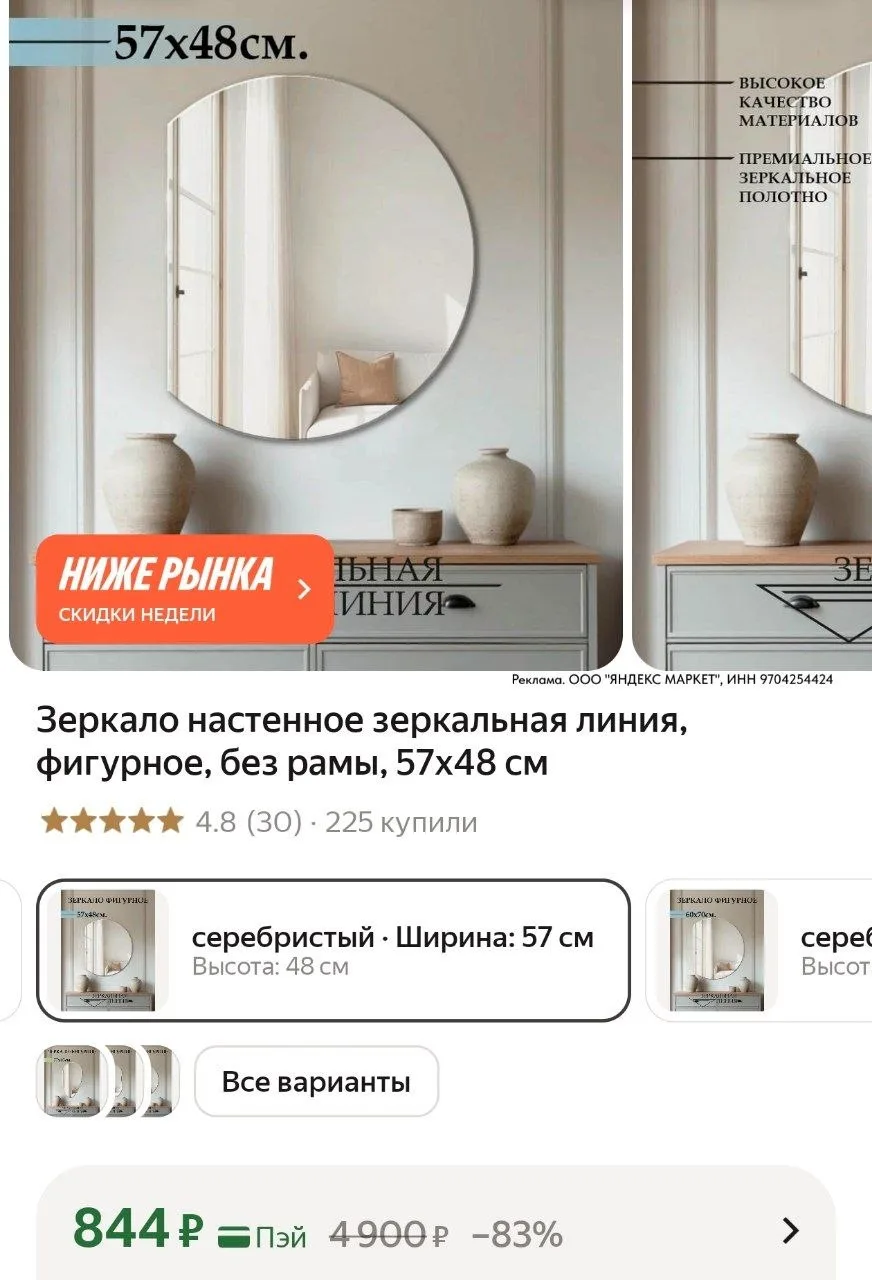 ⁣⁣⁣⁣⁣https://market.yandex.ru/cc/BEDJPM?erid=5jtCeReNx12oak2qzZSwCFz