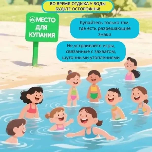 Правила безопасности во время отдыха у воды 🌊В Хабаровском крае продолжается летний се...