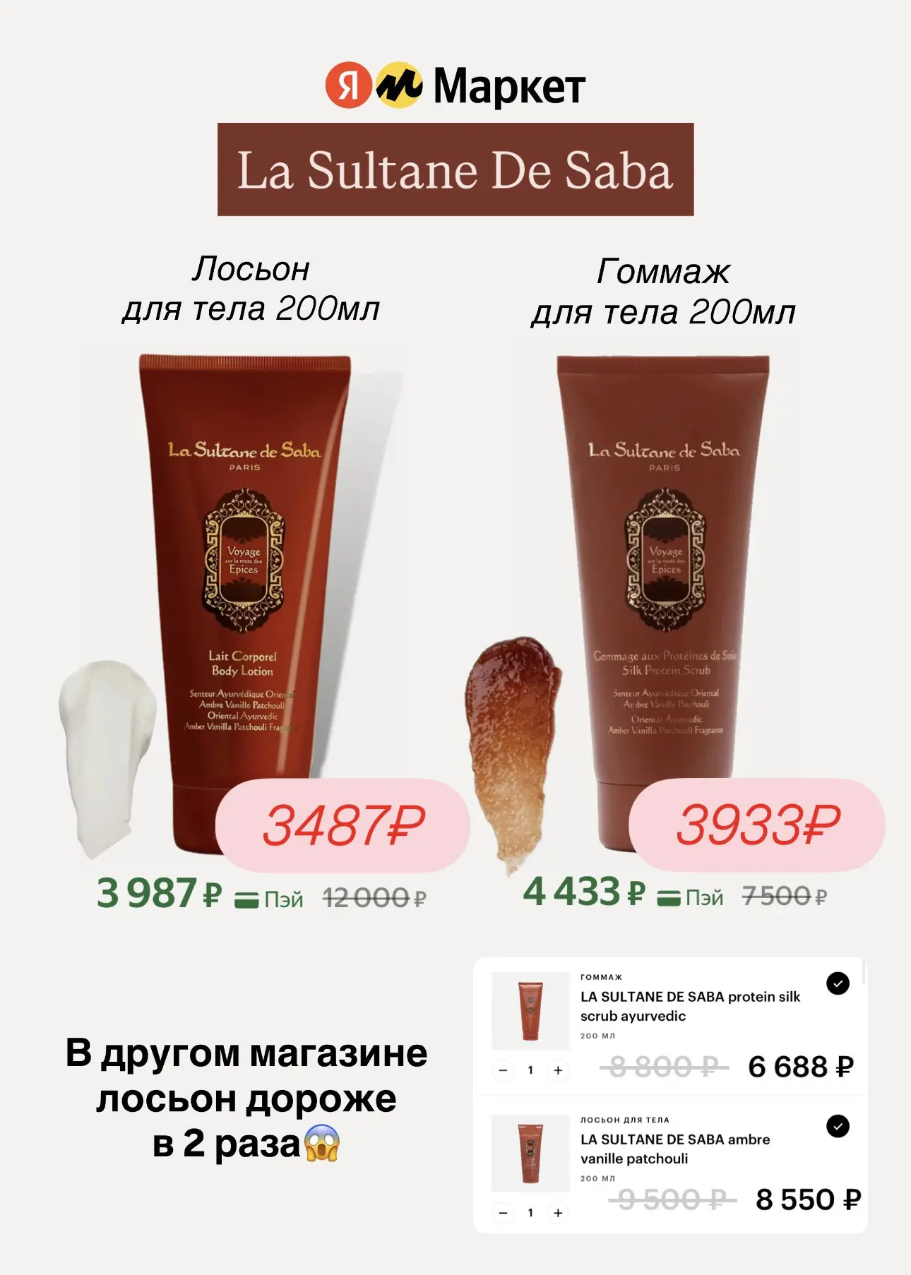 Нашла выгодные цены на