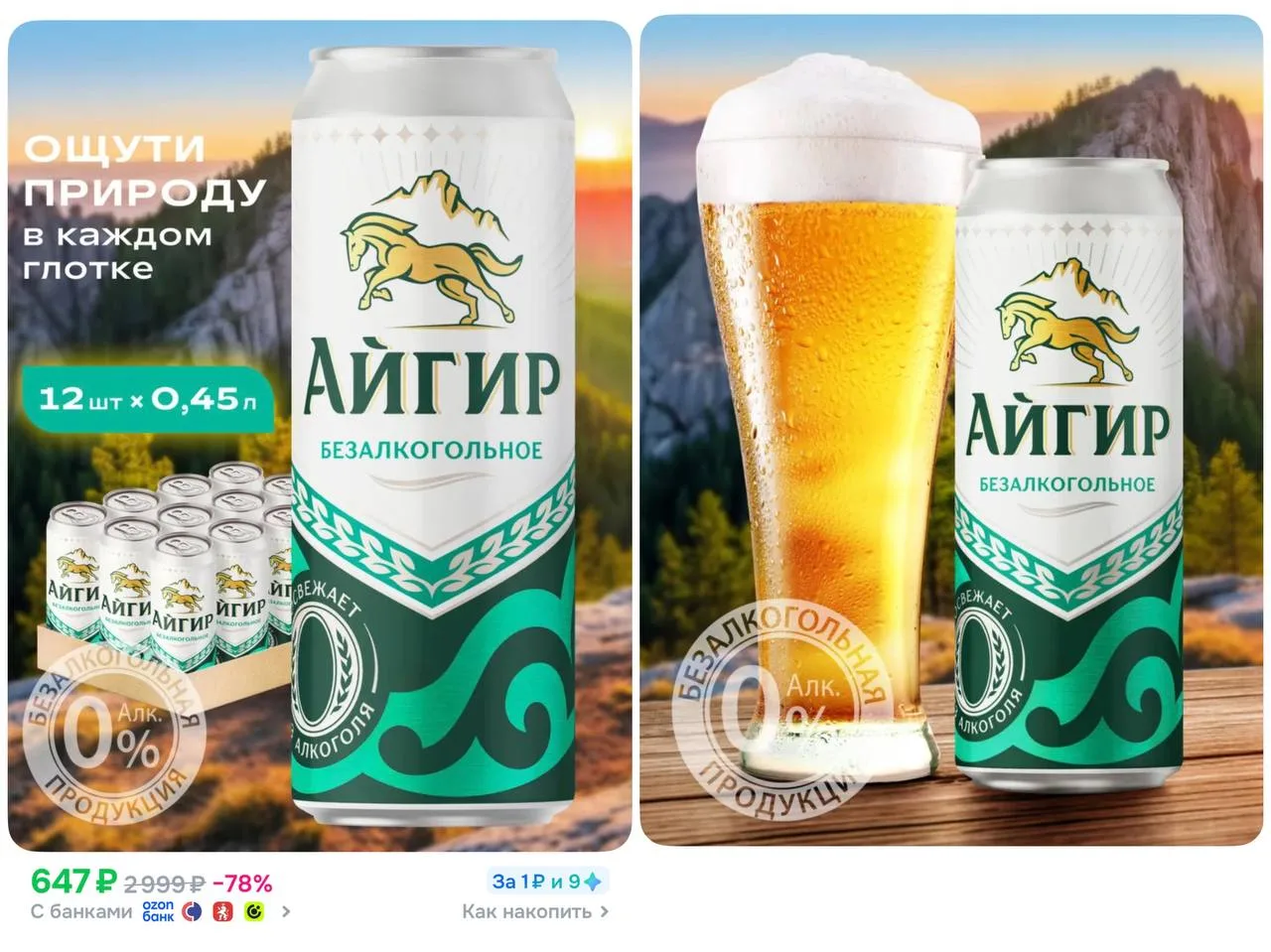 🍻 250 бонусов продавца