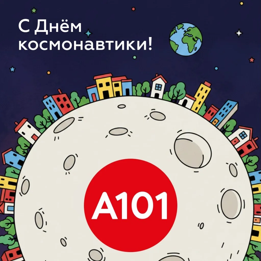 День больших открытий и новых возможностей  12 апреля – день, который напоминает, что даже самые сме