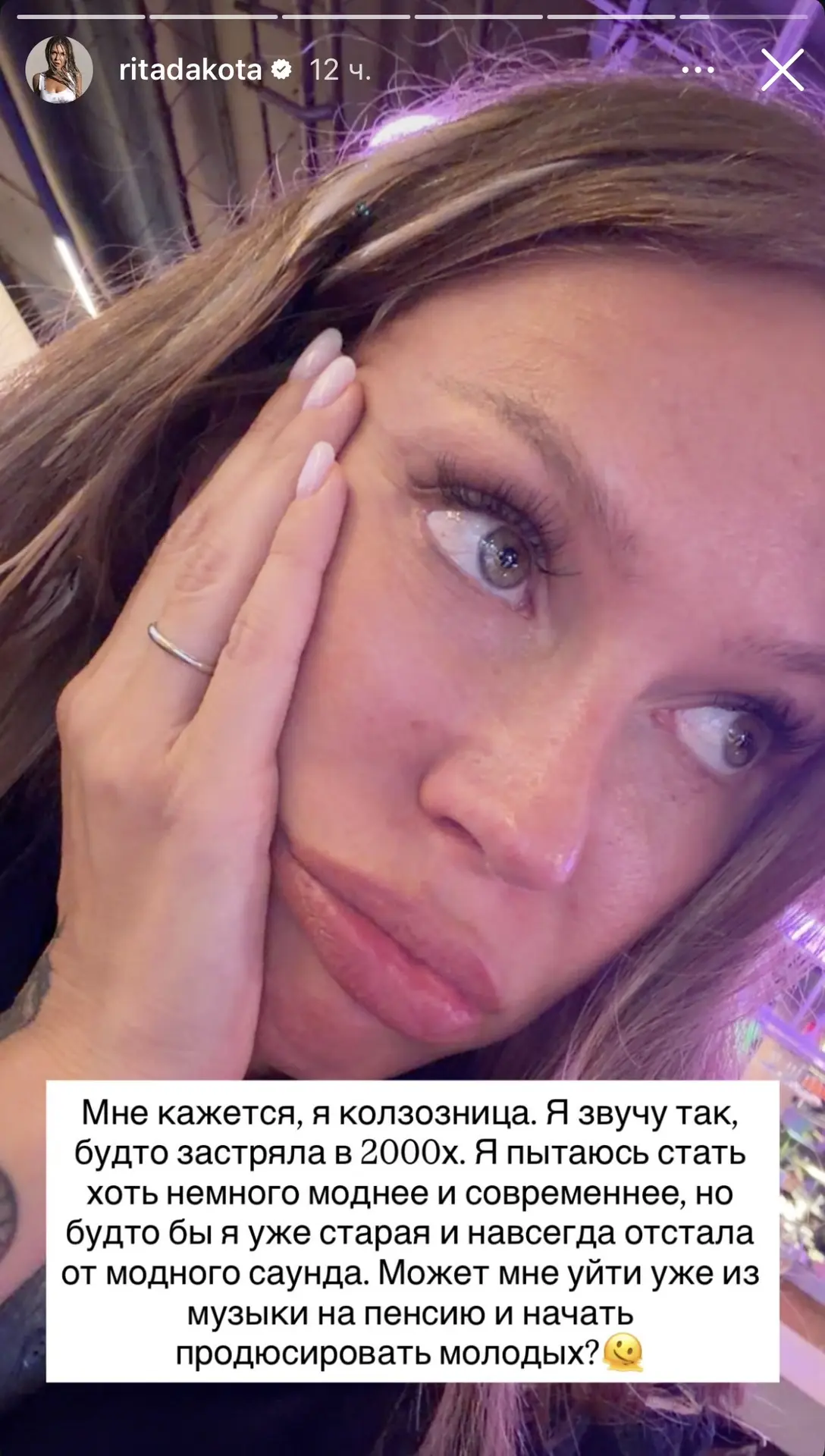 «Мне кажется, я колхозница»: Рита Дакота изъявила желание уйти на пенсию.