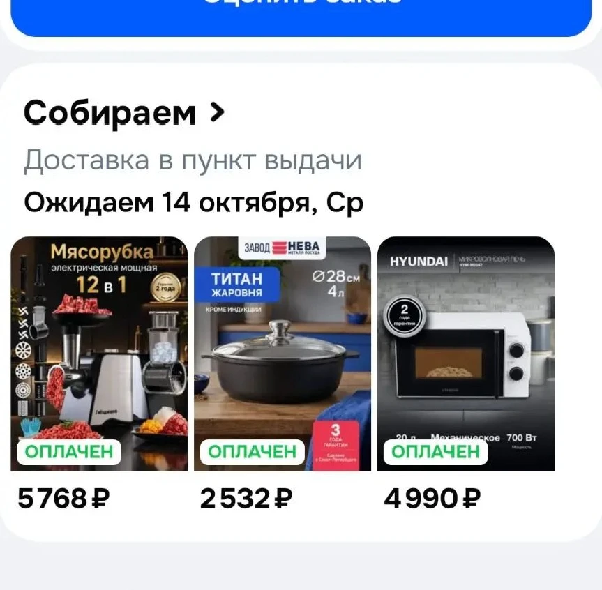 📣‼️Урраа!