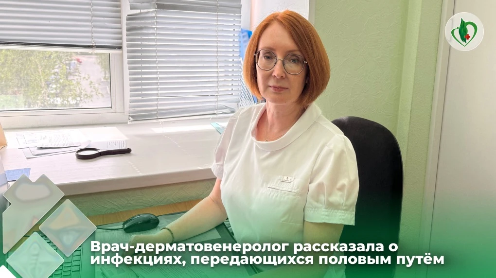 Инфекции, передающиеся половым путём (ИППП) – это группа инфекционных заболеваний, кото...