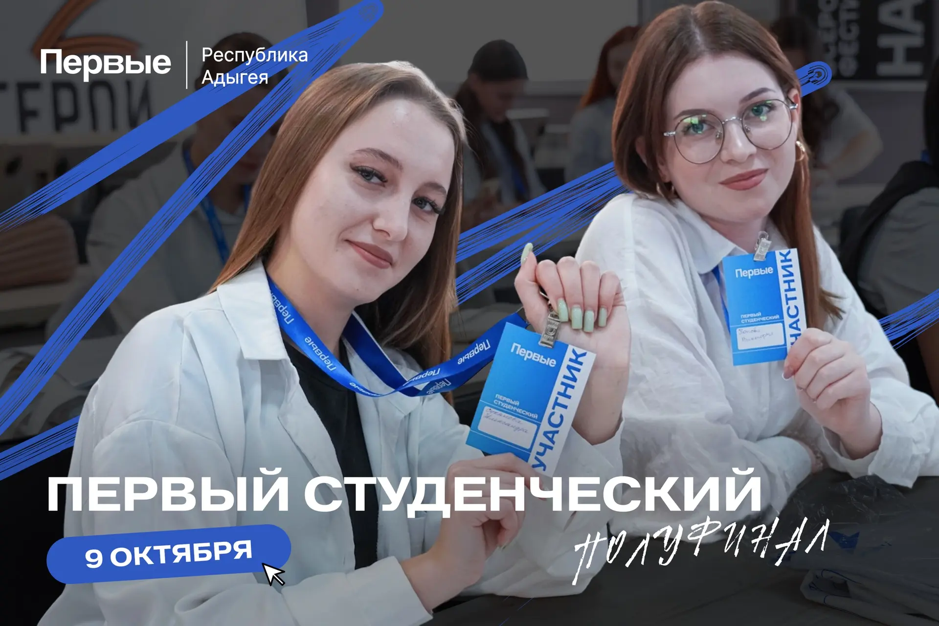 🔊 Студенты, это вам не пары, такое пропускать нельзя!