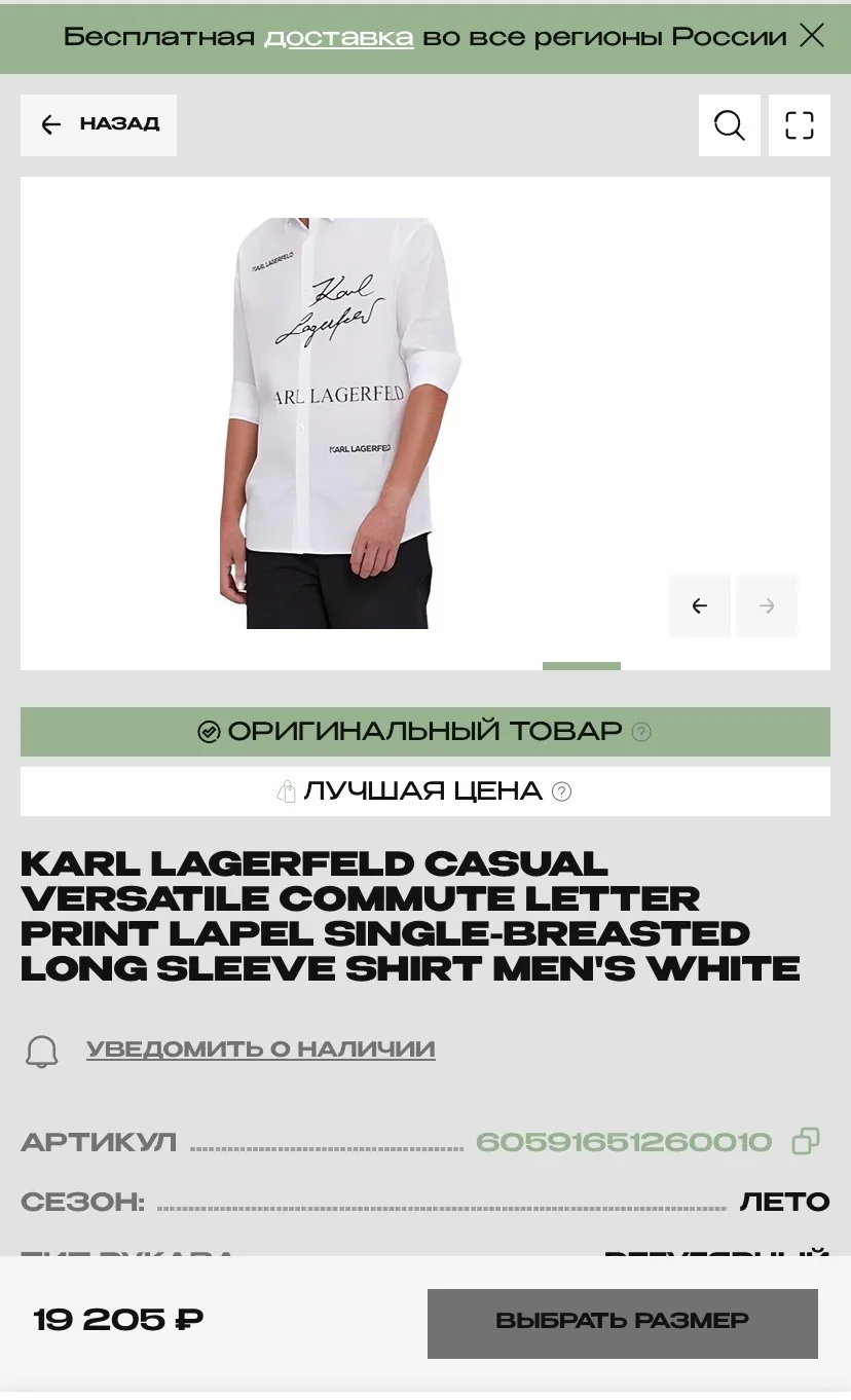 😍 Рубашка мужская белая Karl Lagerfeld, белый