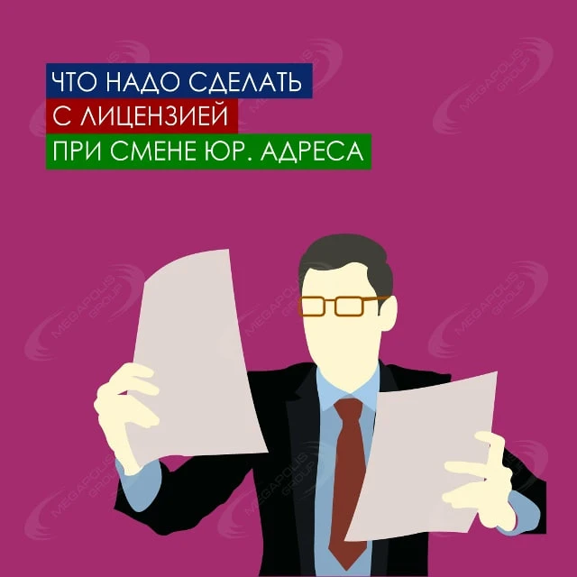 Образование, медицина, охрана − далеко не полный перечень видов деятельности, для котор...
