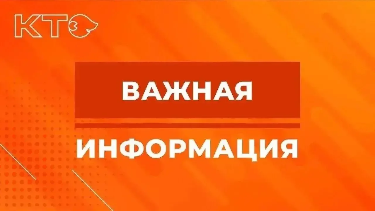 ООО «Краснодартеплоэнерго» в период с 17 по 30 июня 2026 года проведёт плановые профилактические раб