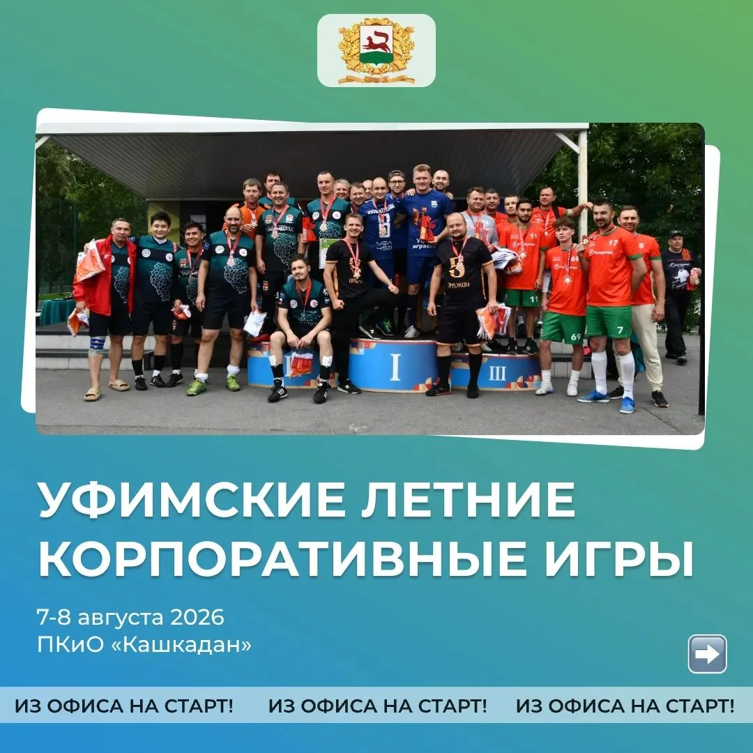 Изображение 1 к публикации «Город Уфа»