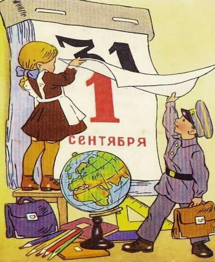 С первым днём осени 🍂 и Днём знаний 📚  Пусть этот учебный год станет временем крутых ...