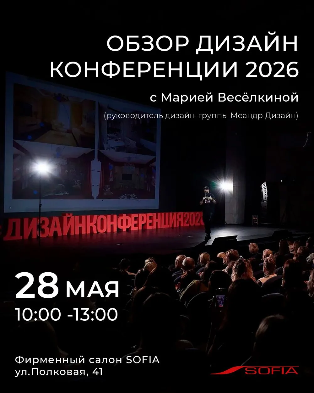Уважаемые дизайнеры!