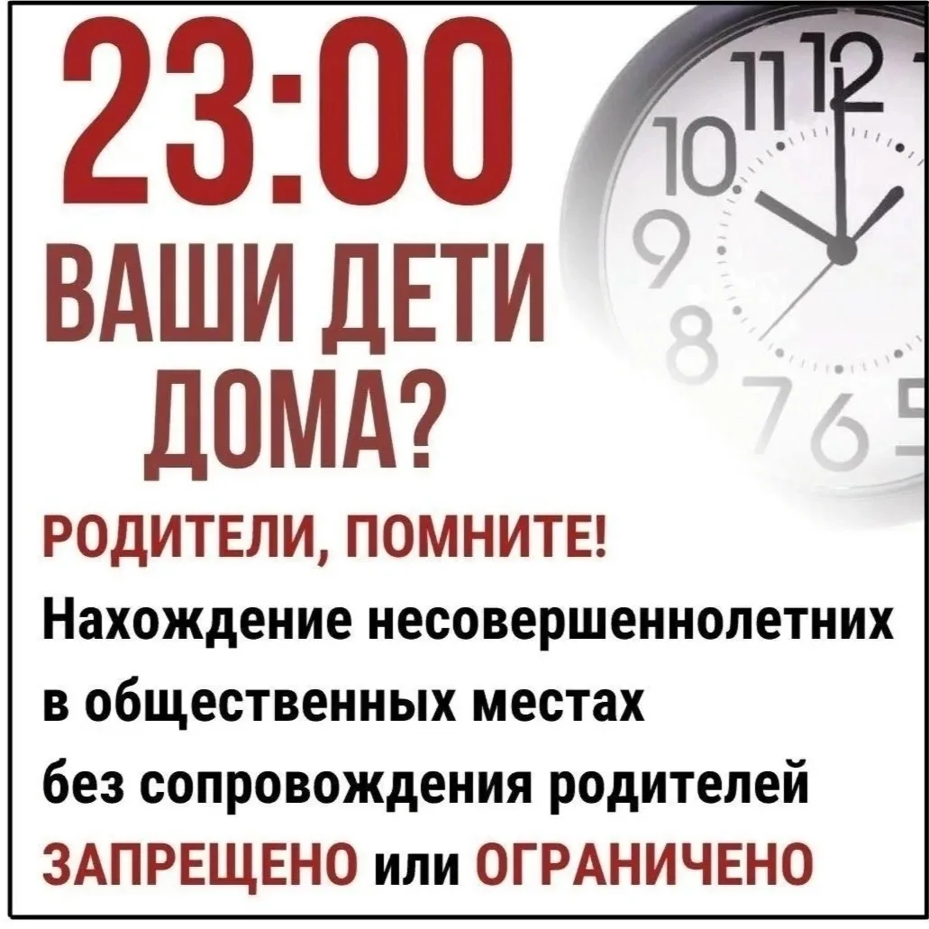 ❗️Комендантский час в Нижегородской области: