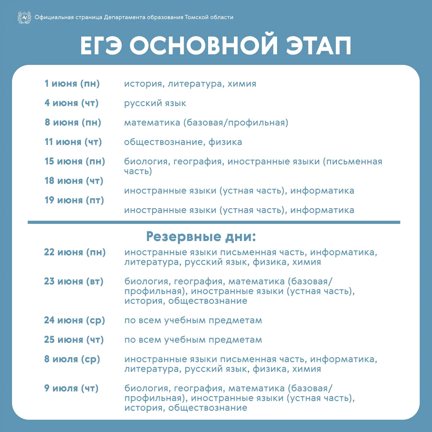 🔊 ГИА близко: стартует основной период экзаменов.   Совсем скоро стартует государственная итоговая а