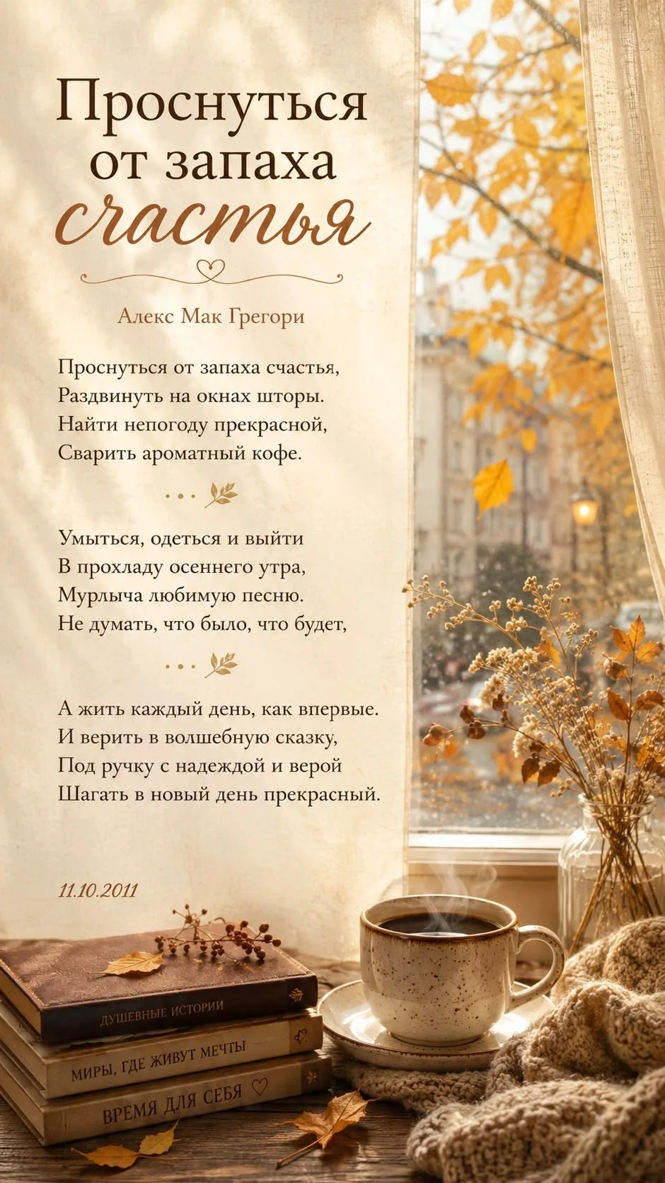 #ДоброеУтро