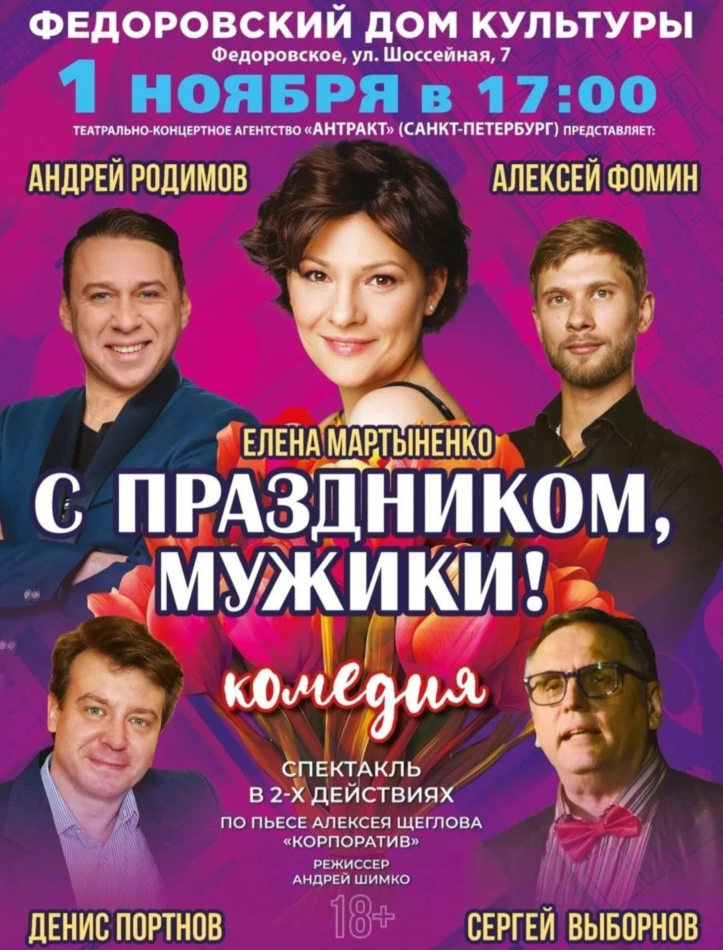 🎭 Чего на самом деле хотят женщины? Разгадываем тайну 1 ноября!