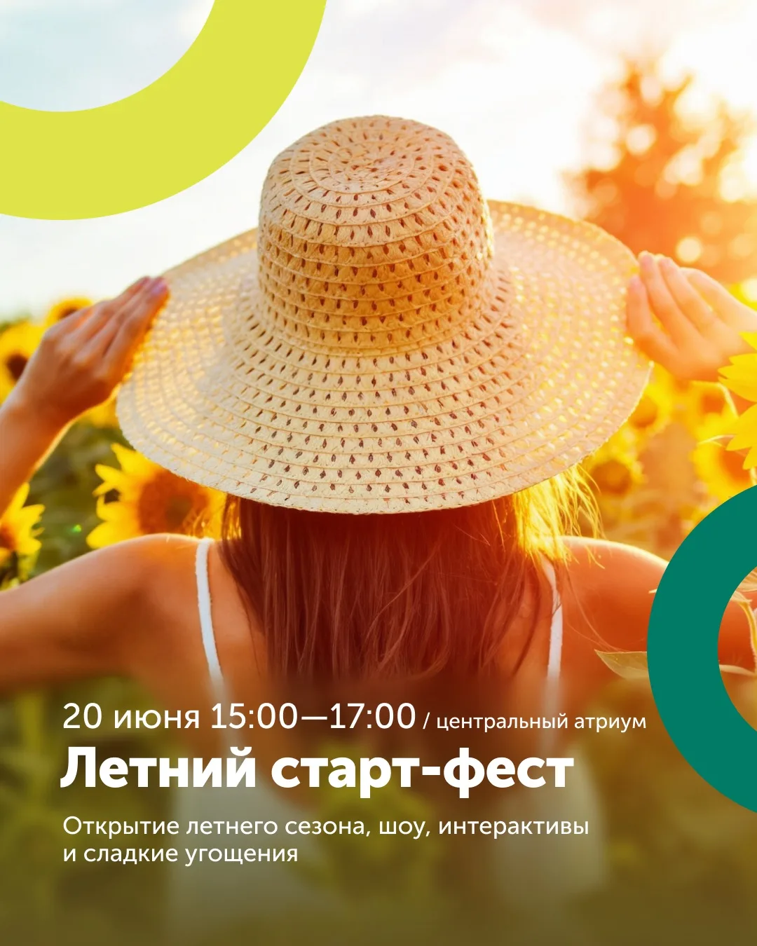 Мы составили насыщенную программу, чтобы вы могли весело и интересно провести уикенд.

Суббота, 20 и