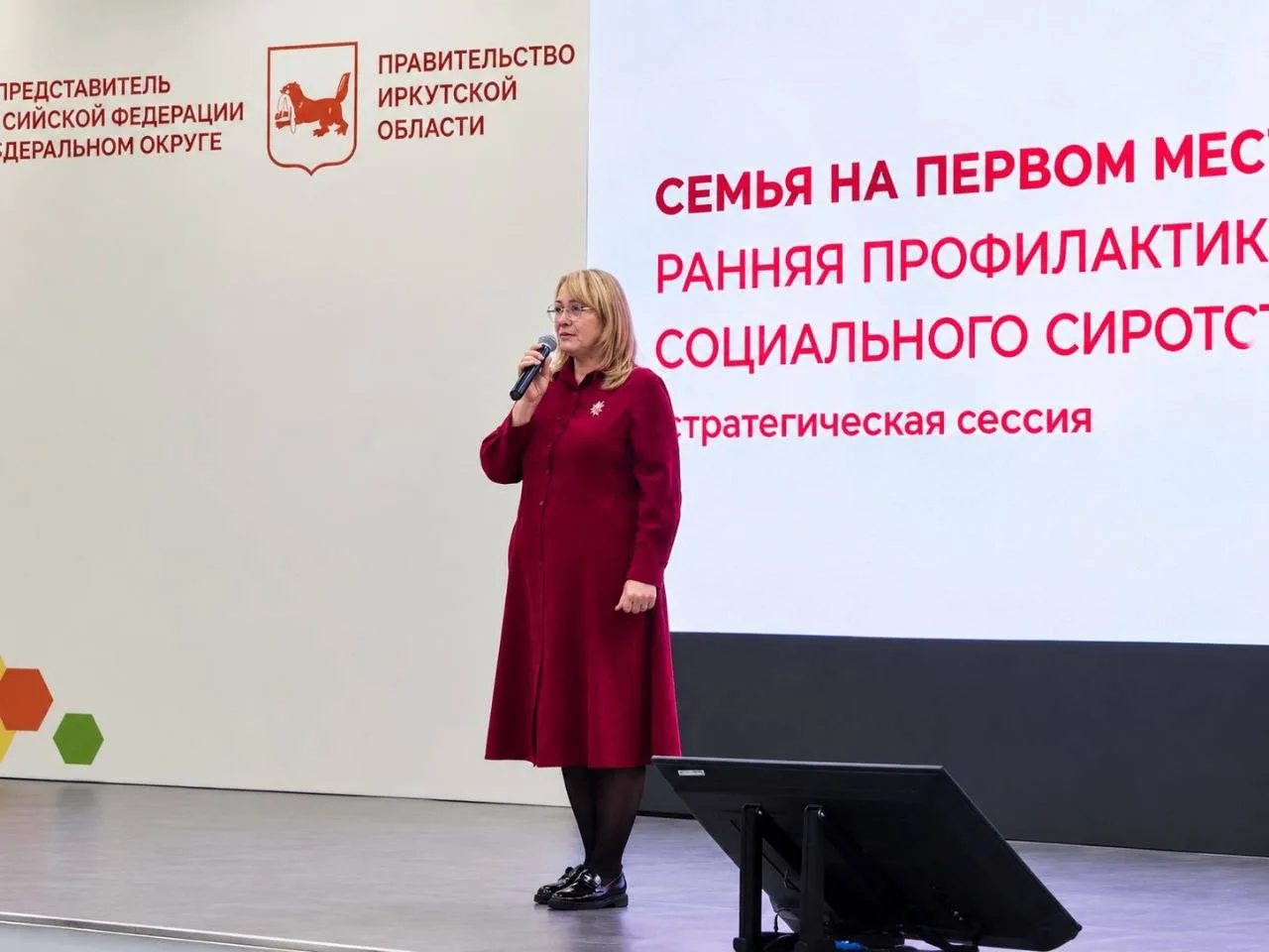 Директор Областного государственного казённого учреждения социального обслуживания «Цен...