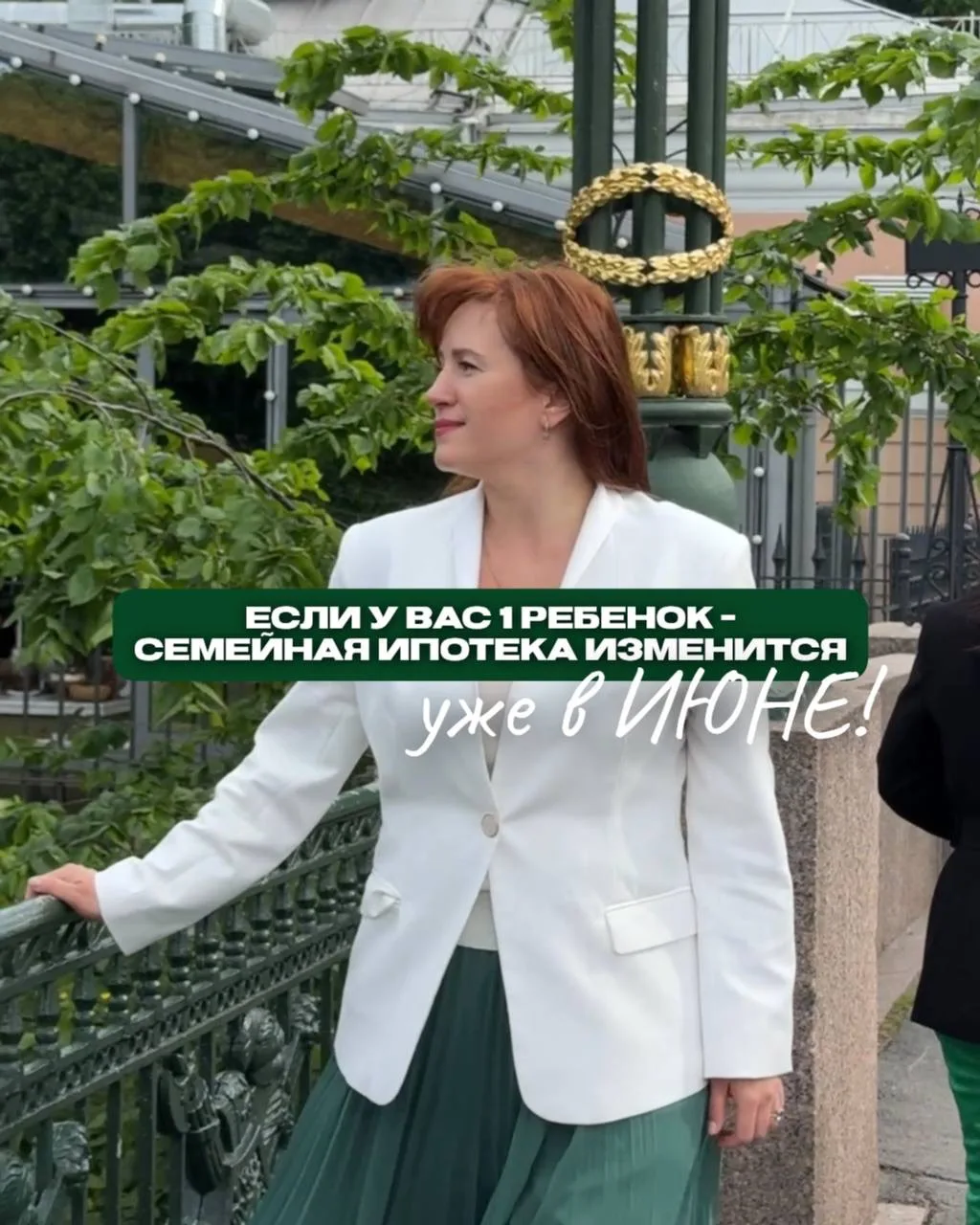 Что будет с семейной ипотекой после 1 июля