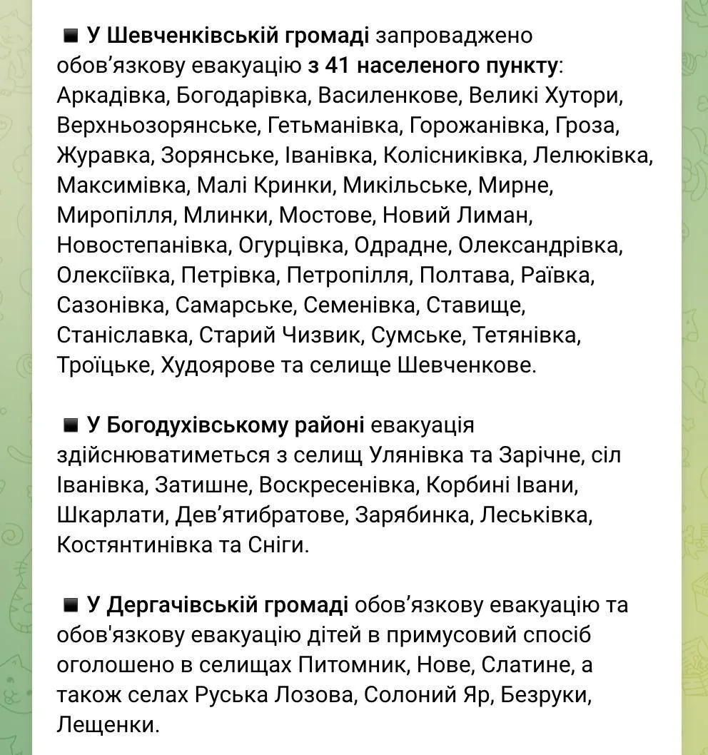 В Харьковской области объявили принудительную эвакуацию более чем в 60 населённых пунктах