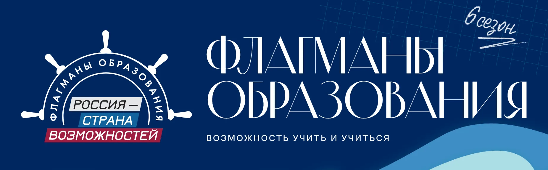 Президентская платформа «Россия – страна возможностей» открывает регистрацию на масштаб...