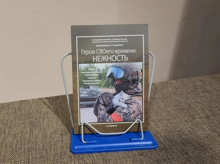 🖋Посвящение участникам СВО - командир отделения ПСЧ-330 участвовал в презентации поэтического сборни