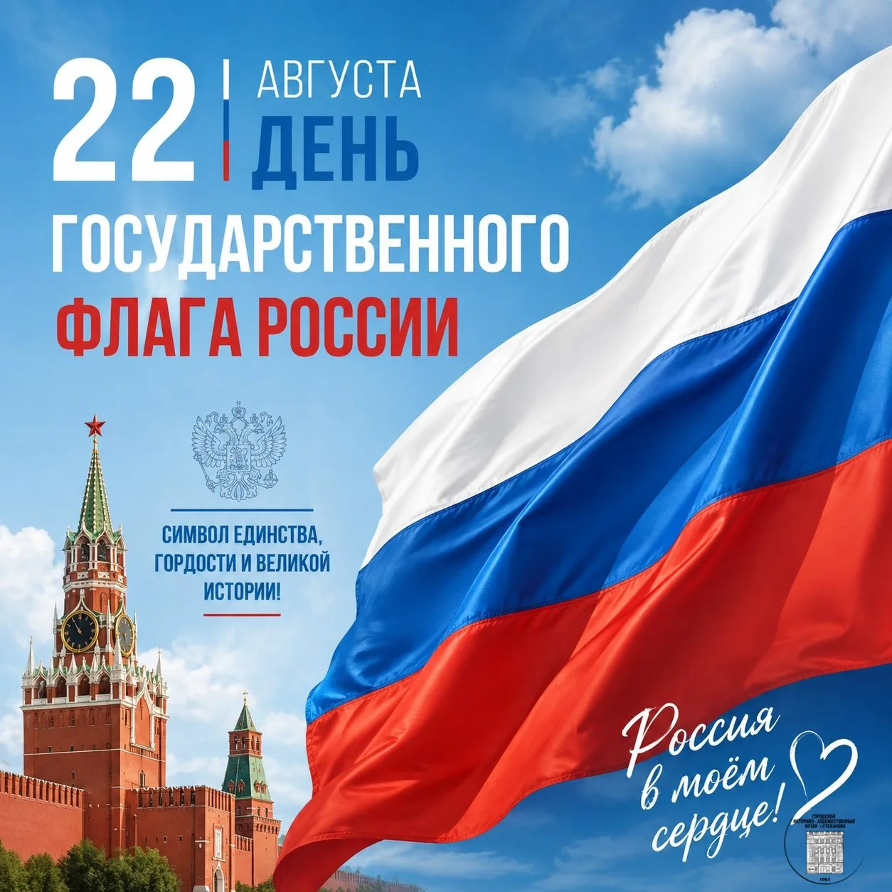 🇷🇺 ТРИ ЦВЕТА ОДНОЙ СТРАНЫ: КАК РОЖДАЛСЯ РОССИЙСКИЙ ТРИКОЛОР