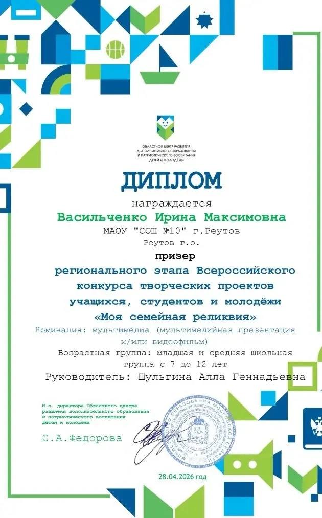 НАШИ #Таланты #Победы #ДоскаПочёта

🏆 Ученица 2 «И» класса стала призёром регионального этапа Всеро
