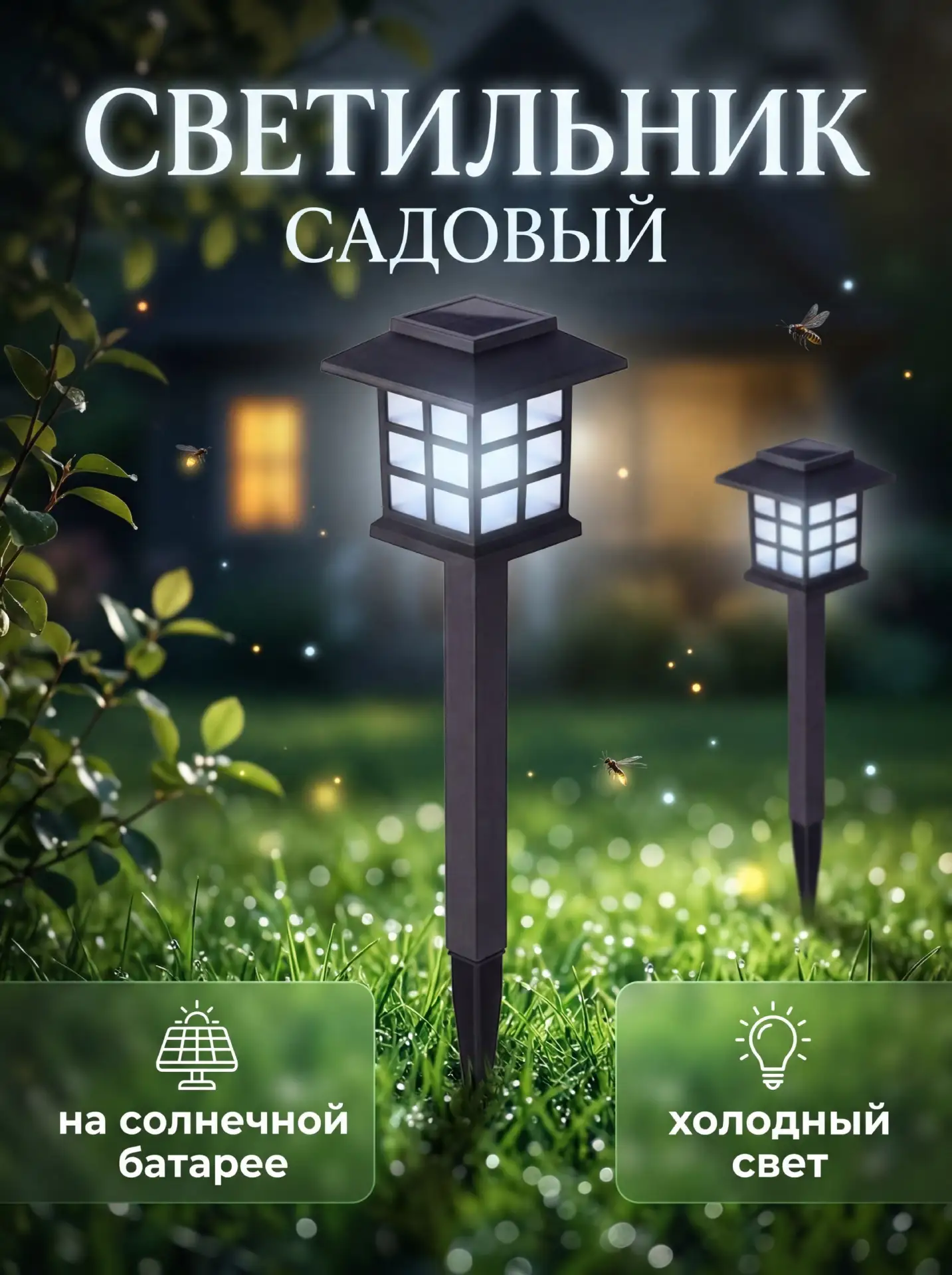 Дачный сезон начинается — как не упустить прибыль и обогнать конкурентов? 🌱  Майские не за горами. С