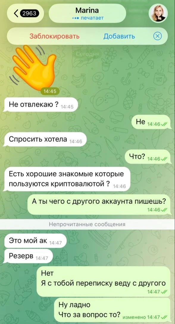 Девочки, МОШЕННИКИ!

Ведут переписку от моего
имени, пытаются выманить деньги

Если что, никаких ден