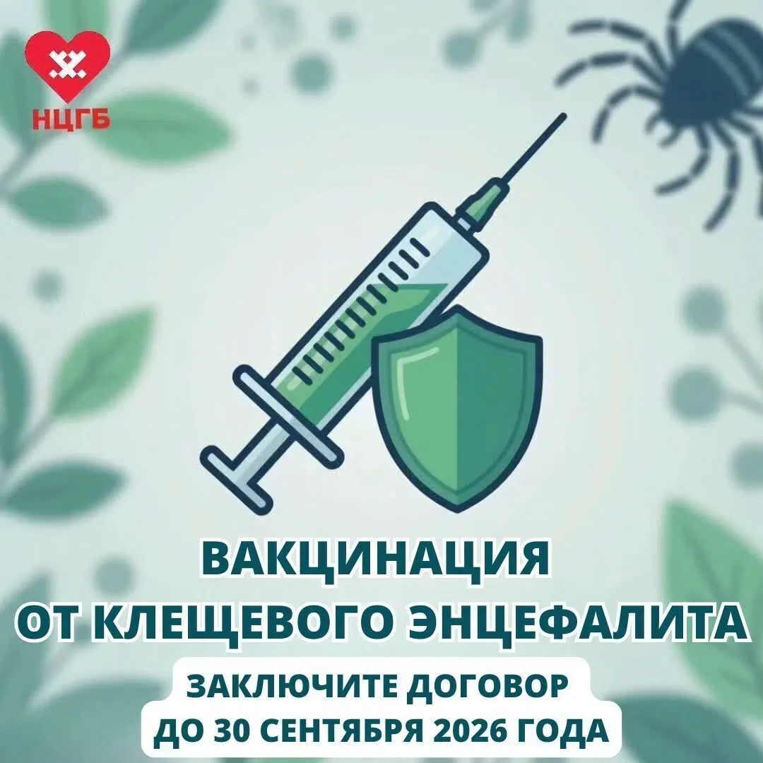 Вакцинация от клещевого энцефалита