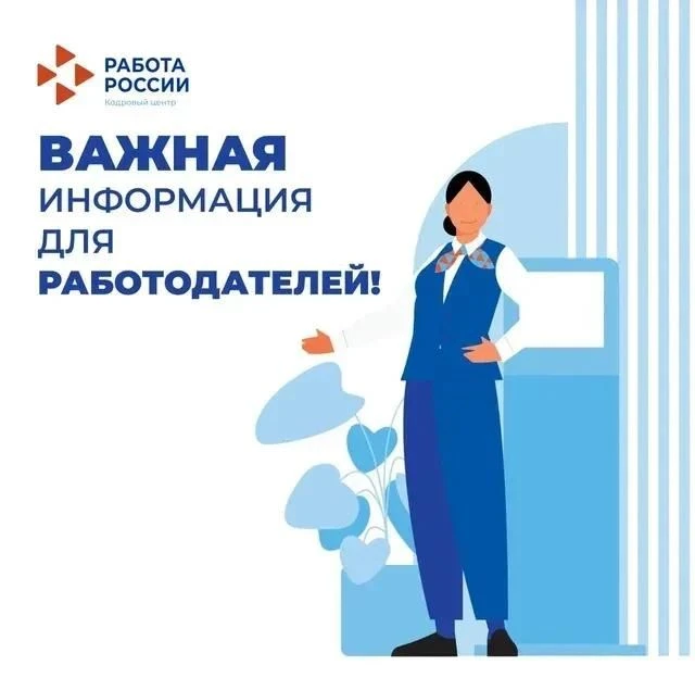 Филиал ГКУ СЗН ДНР в г.о.Торез доводит до сведения работодателей, что сегодня одним из ...