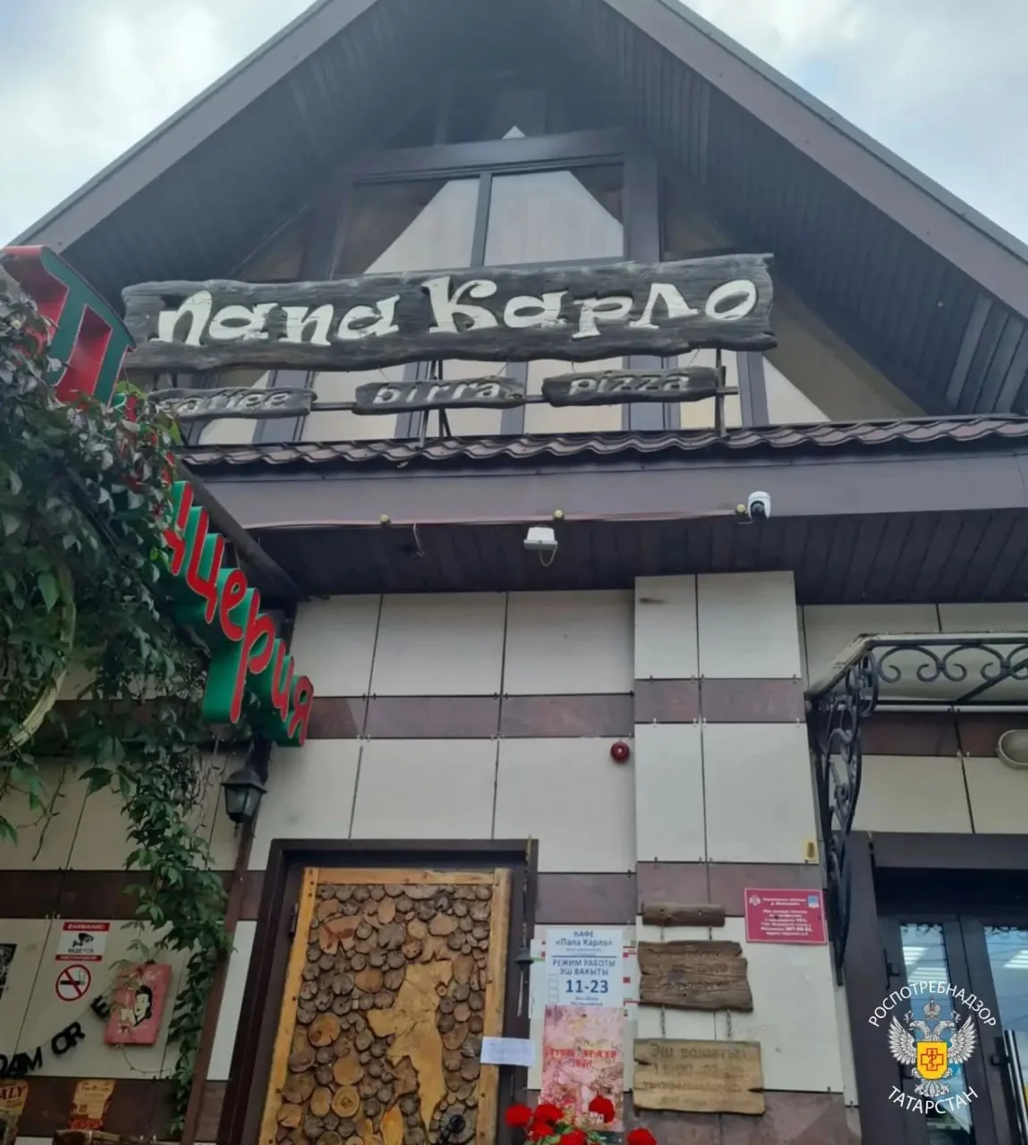 В Матюшино суд на 30 суток приостановил работу кафе «Папа Карло».
