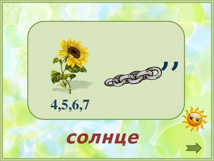 😎ЗАГАДАЙ ДРУЗЬЯМ ЛЕТНИЕ РЕБУСЫ!