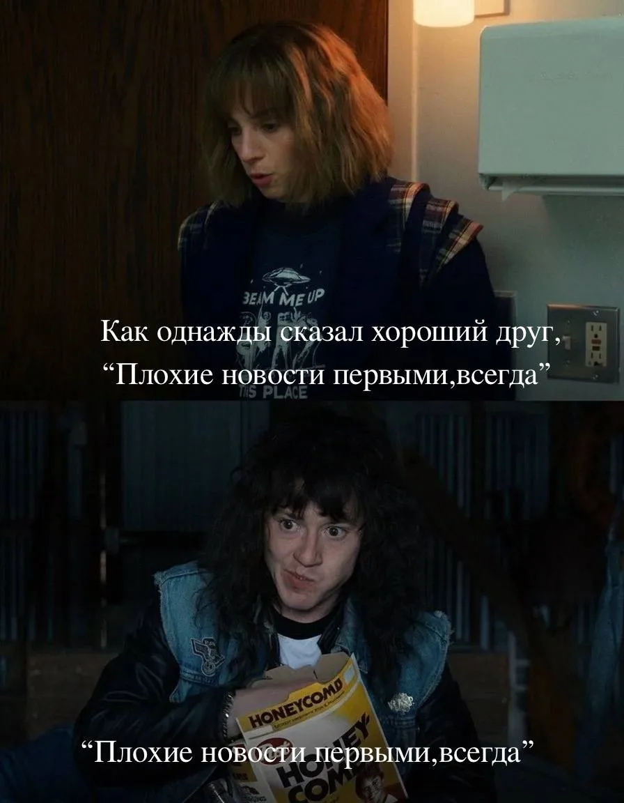 Эдди...😔
