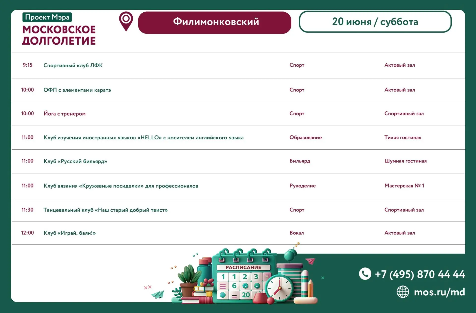 🎊Доброе утро, дорогие друзья!                                                                      