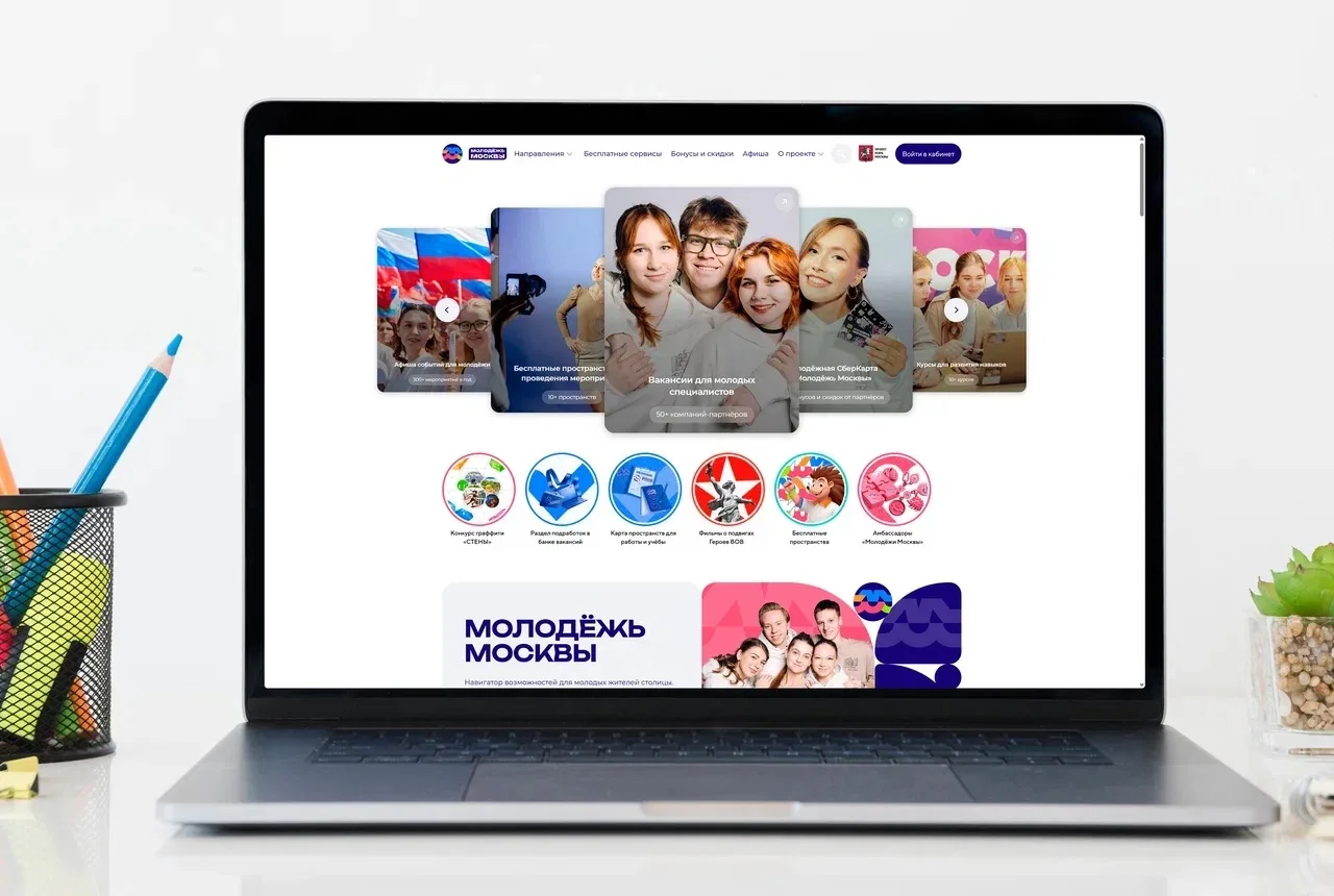 Порталу «Молодежь Москвы» исполнилось три года 🖥️