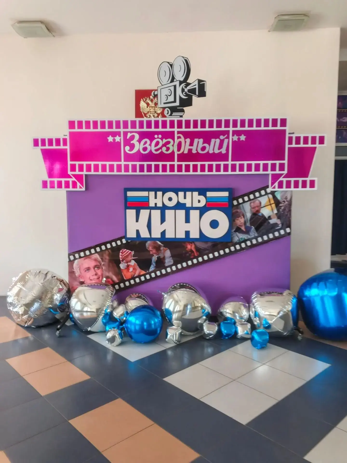 🎬 Ночь кино в Яковлевском округе: магия российского кинематографа!