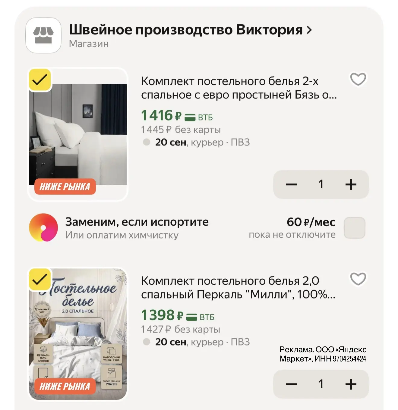 Комплект постельного белья
